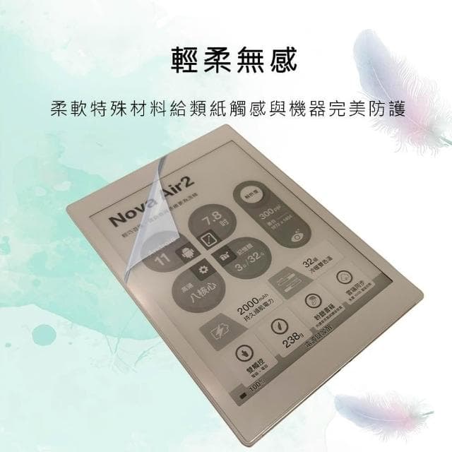【Ezstick】文石 Onyx Boox Nova Air2 7.8吋 電子書閱讀器｜類紙膜｜靜電式霧面｜電子紙閱讀器專用