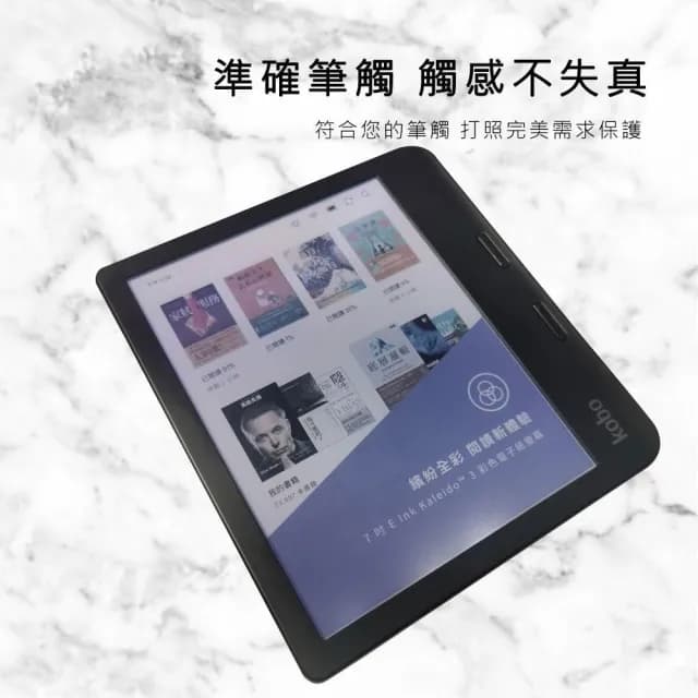 【Ezstick】樂天 Kobo Libra Colour 7吋 彩色電子書閱讀器 靜電式 類紙膜 霧面