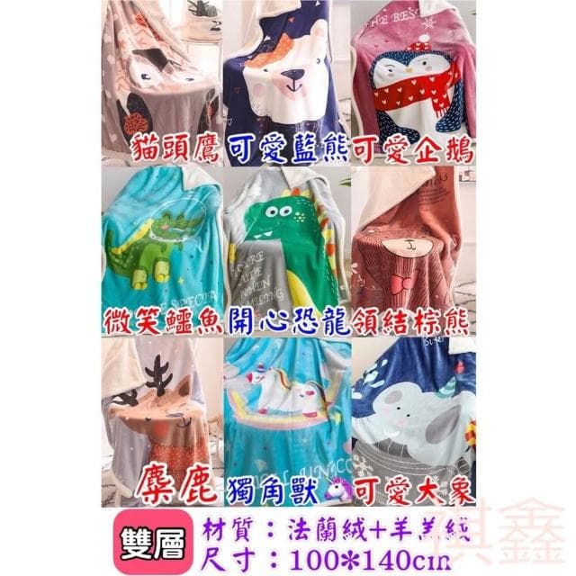 優藝生活百貨 台灣出貨幼兒園毛毯 兒童卡通毛毯 嬰兒毯 法蘭絨毯 成人毛毯 生日禮物 聖誕禮物 被子