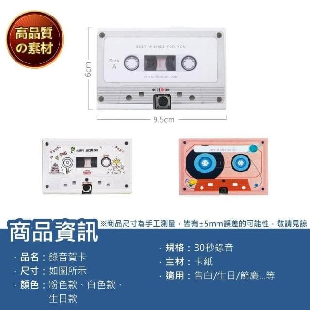 錄音賀卡 生日禮物 卡片 禮物 生日卡片 手作卡片 教師節 錄音卡片 機關卡片 慶生 教師節卡片 感謝卡