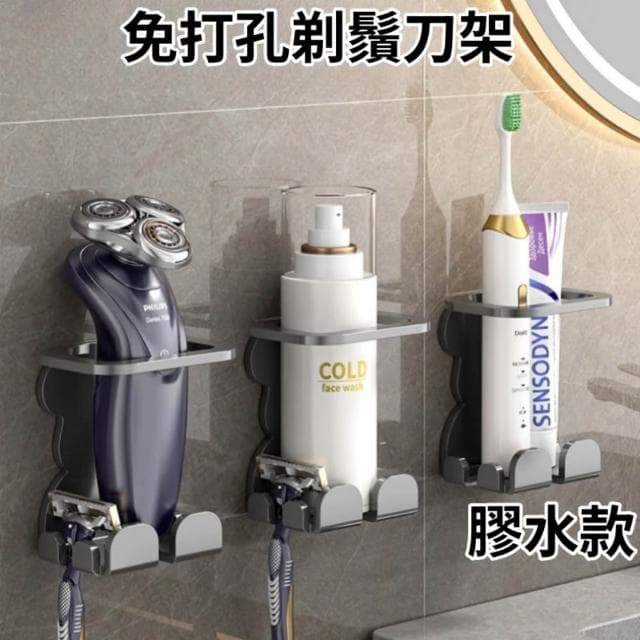 刮鬍刀掛鉤 電動剃鬚刀掛架 不鏽鋼刮鬍刀架 剃鬚刀掛架 刮鬍刀支架 浴室掛鉤 浴室收納架 浴室置物架