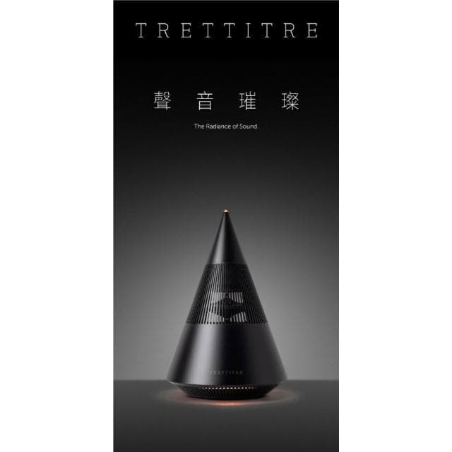 【TRETTITRE】Tresound Mini 桌上型藍芽音響