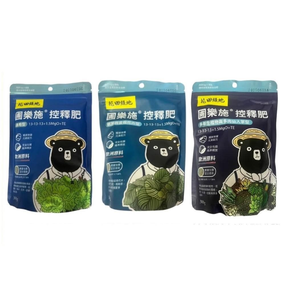 【向花緣】{任選3包299元} 花田綠地 圃樂施控釋肥 300g - 通用型、觀葉與盆栽花卉型、多年生植物與多肉仙人掌型