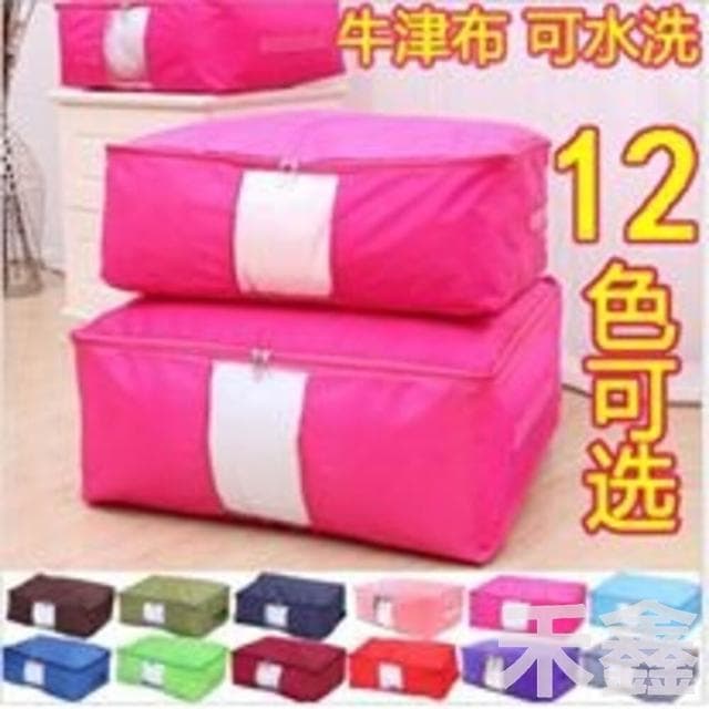 牛津布可水洗棉被收納袋/棉被袋/衣物袋