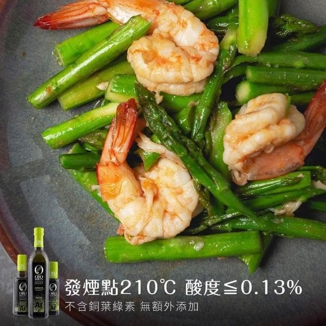 【Oro Bailen 皇嘉】皇家級Arbequina特級冷壓初榨橄欖油250ml-3入組 (生飲橄欖油/副食品/料理涼拌/烹調油)