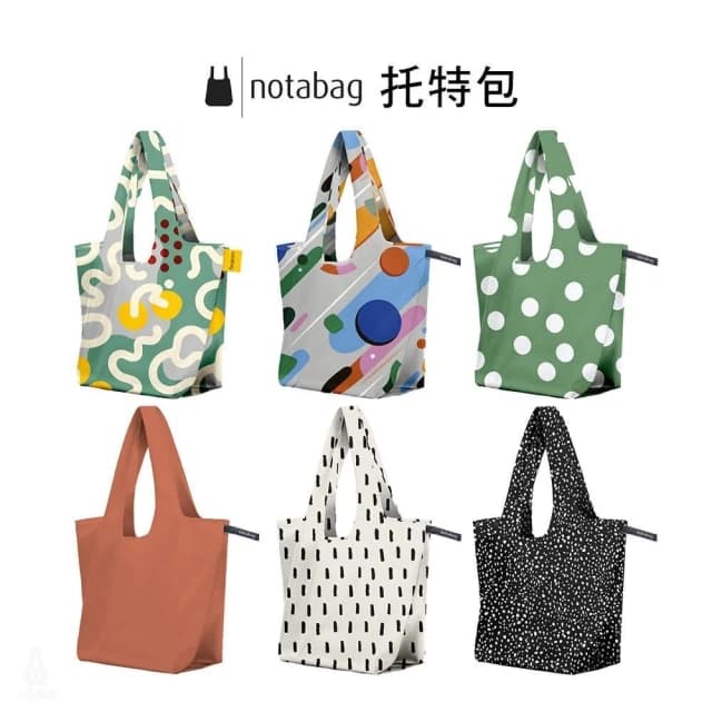 【Notabag】托特包 (6色;肩背包/手提袋/手提包/環保袋/企業採購/商務禮品/交換禮物/生日禮物)