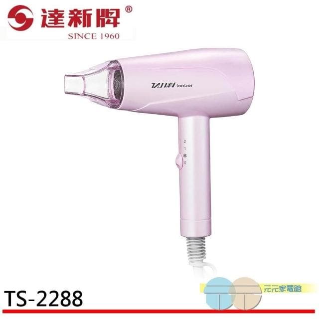 【達新牌】達新牌 水潤負離子吹風機 TS-2288