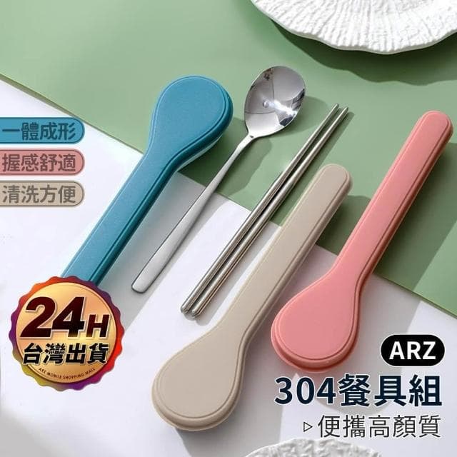 環保餐具 304不鏽鋼 隨身餐具 外出餐具 餐具 餐具組 餐具盒 旅行餐具 筷子湯匙 環保筷 衛生筷【F131】
