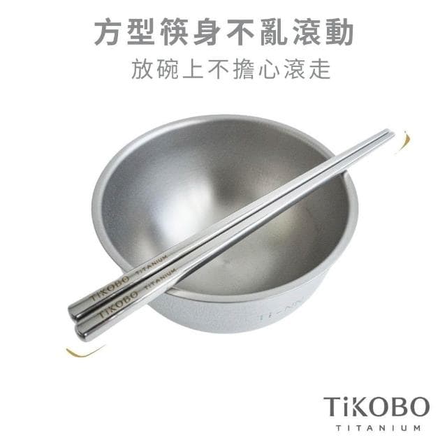 【TiKOBO 鈦工坊】純鈦湯叉筷2件組 附絨布套 含純鈦湯匙／純鈦叉子+純鈦防燙空心筷19cm  環保餐具 非不鏽鋼 無化學塗層