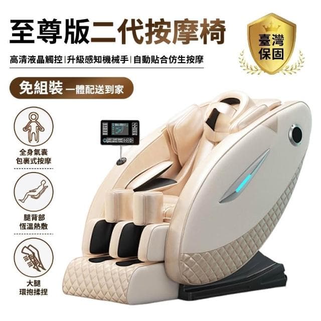【宅造印象】 零重力按摩椅 至尊版揉捏椅 Pro 升級按摩手 多部位仿真揉捏按摩 長輩按摩椅 孝親禮物