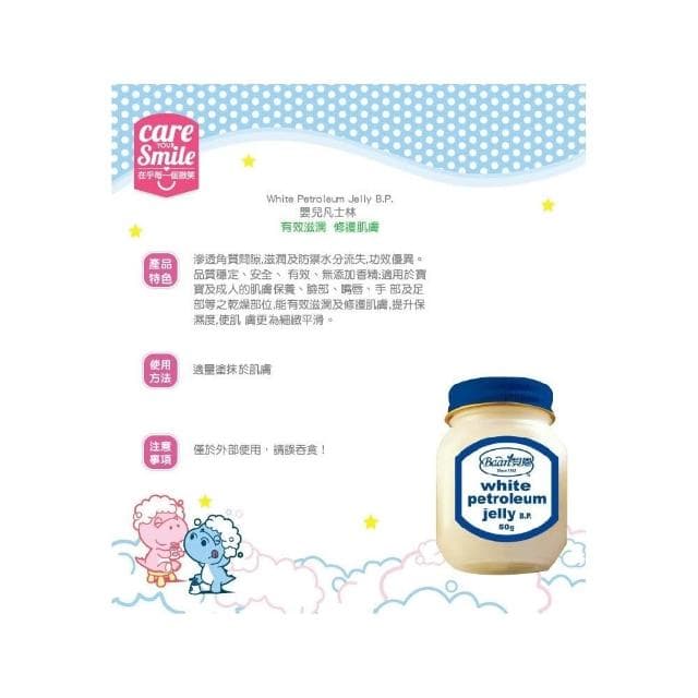 【Baan 貝恩】貝恩Baan 嬰兒凡士林(50g)德國原裝 凡士林 新生兒保養 臉部滋潤-MiffyBaby