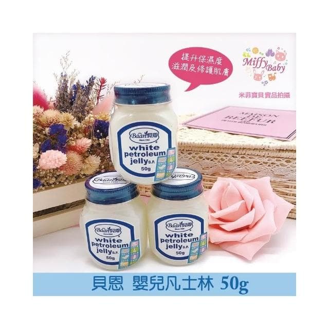 【Baan 貝恩】貝恩Baan 嬰兒凡士林(50g)德國原裝 凡士林 新生兒保養 臉部滋潤-MiffyBaby