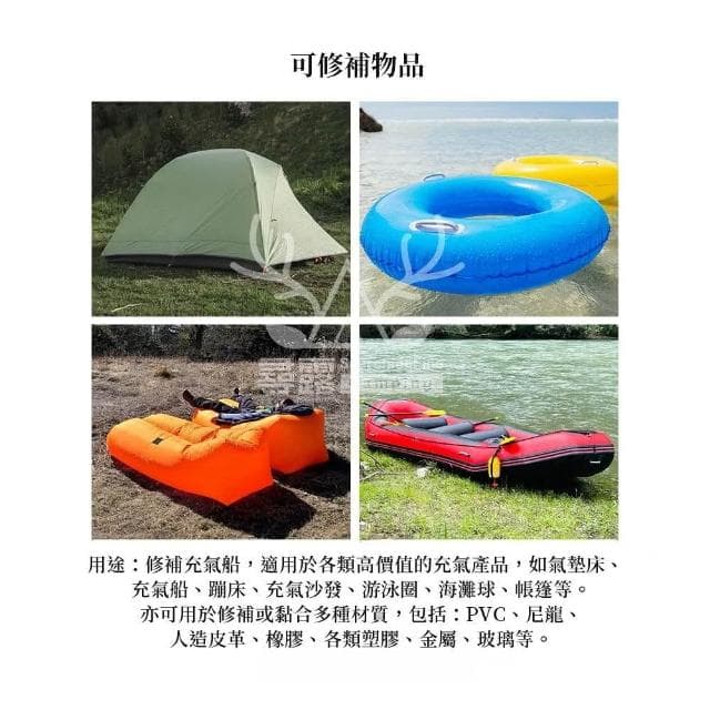 【尋露】TPU修補貼 多用途帳篷修補貼  泳圈修補貼 地墊修補(兩款任選)