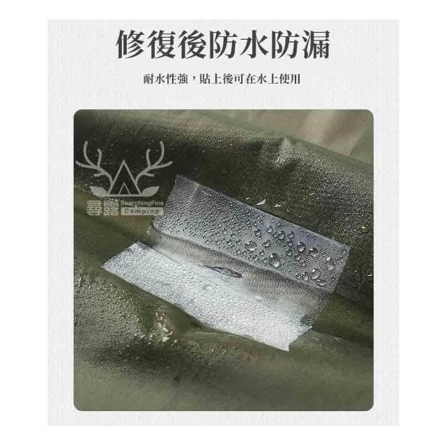 【尋露】TPU修補貼 多用途帳篷修補貼  泳圈修補貼 地墊修補(兩款任選)