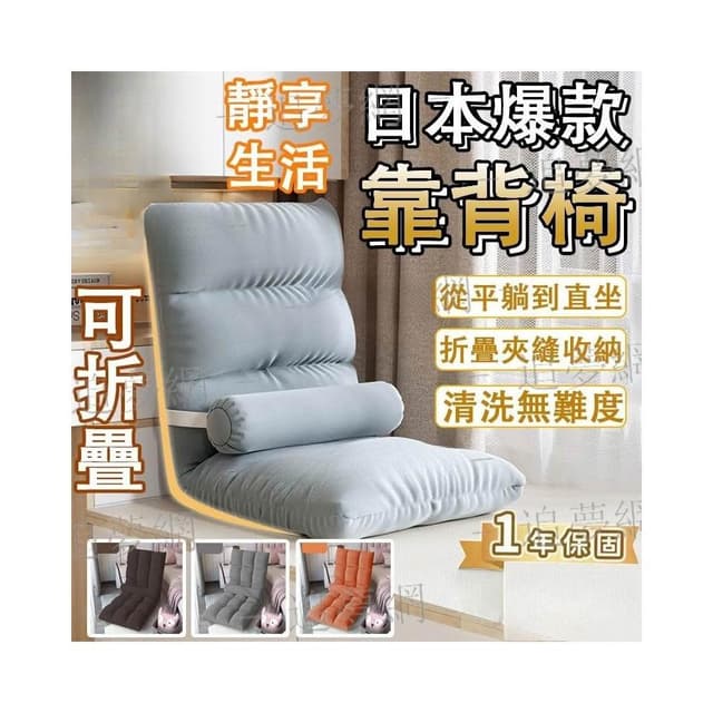 懶人沙發可拆洗沙發坐墊椅墊靠背椅子可愛卧室小沙發折詁椅子摺疊椅檔調節禮物交換