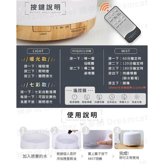 【捕夢網】水氧機(升級遙控款1000ml 香氛機 加濕器 薰香機 香薰機 擴香機 香氛機 芳香噴霧機 噴霧機 香氛)