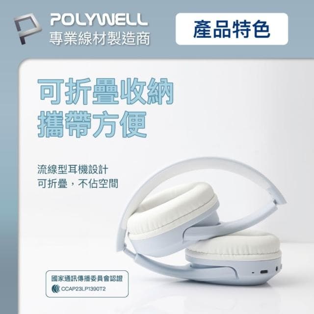 全罩式藍牙耳機 電競耳機 藍芽耳機 無線耳機 電腦耳機 頭戴式耳機 全罩耳機