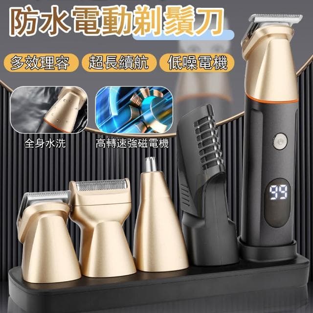 （凱琦家居）防水電動刮鬍刀 理髮器 理髮工具 電推剪 理髮電剪 多功能電推剪鼻毛器套裝 送禮好物