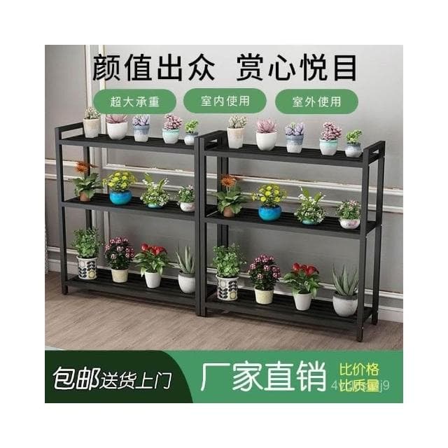 破損補發 花架陽臺多層落地式盆栽架子客廳置物架鐵藝室內不銹鋼植物架 歐戀芭