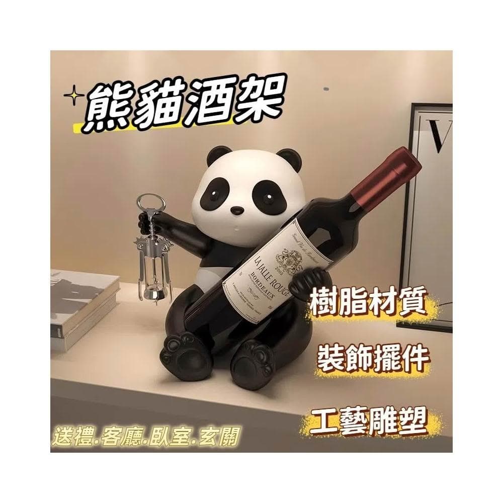 酒架葡萄酒架紅酒收納酒瓶酒杯展示架輕奢高檔紅酒架熊貓擺件客廳餐邊櫥櫃杯架酒櫃裝飾品喬遷新居禮物