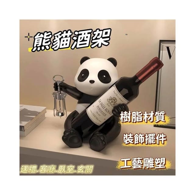 酒架葡萄酒架紅酒收納酒瓶酒杯展示架輕奢高檔紅酒架熊貓擺件客廳餐邊櫥櫃杯架酒櫃裝飾品喬遷新居禮物