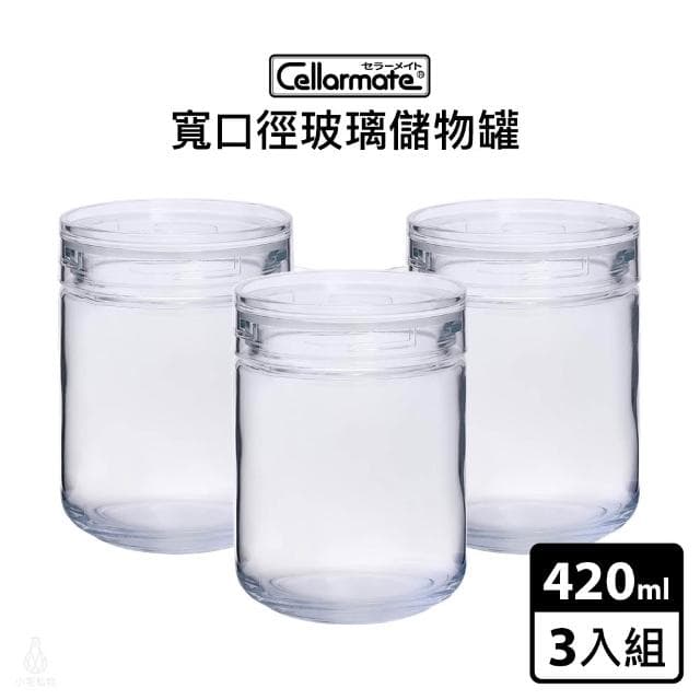 【Seisho 星硝】寬口徑玻璃密封儲物罐420ml-3入組 (醃漬罐/收納罐/保鮮罐/密封罐/玻璃罐)