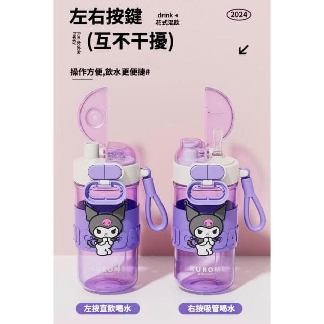 【SANRIO 三麗鷗】雙飲直飲吸管杯 水壺 兒童水壺 隨身杯 母嬰Tritan材質 水杯 茶杯 保溫 保溫杯 送禮 生日 禮物 聖誕 58#1