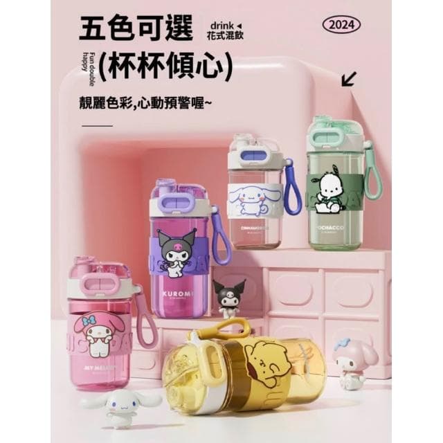 【SANRIO 三麗鷗】雙飲直飲吸管杯 水壺 兒童水壺 隨身杯 母嬰Tritan材質 水杯 茶杯 保溫 保溫杯 送禮 生日 禮物 聖誕 58#1
