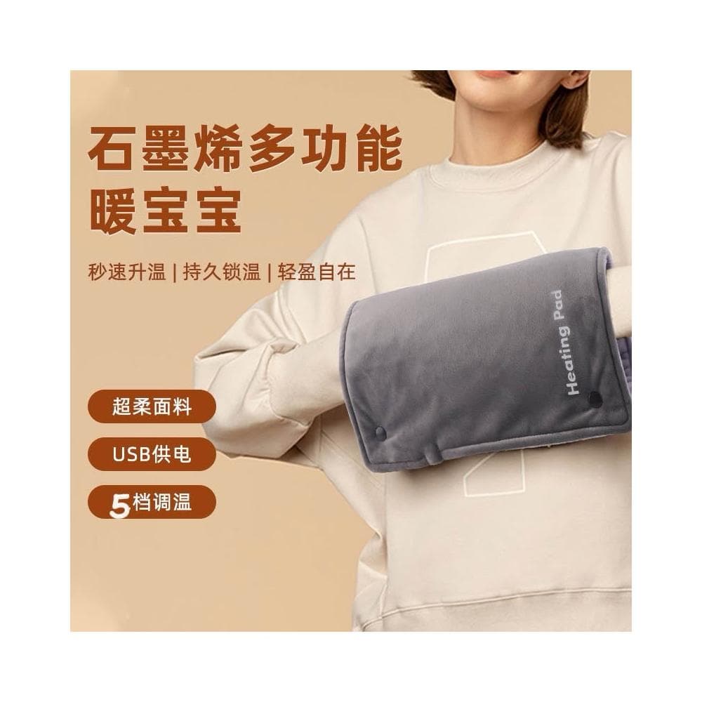 USB石墨烯保暖毯(暖手袋) 