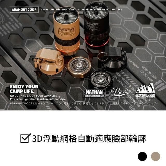 【ADAMOUTDOOR】隨身電動刮鬍刀 電動刮鬍刀 刮鬍刀 剃鬚刀 IPX7防水 男士 刮鬍刀 電鬍刀 (速達)