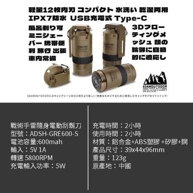 【ADAMOUTDOOR】隨身電動刮鬍刀 電動刮鬍刀 刮鬍刀 剃鬚刀 IPX7防水 男士 刮鬍刀 電鬍刀 (速達)