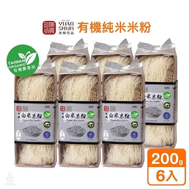 【源順】有機純米米粉200g-6入組 (有機米/台灣米/無麩質)