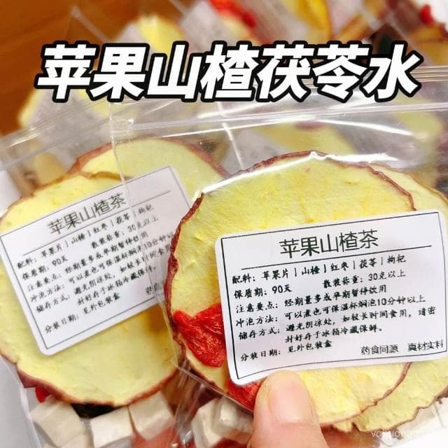  淘甄選好物 蘋果山楂茶茯苓蘋果颳颳茶紅棗陳皮山楂女生泡組閤茶