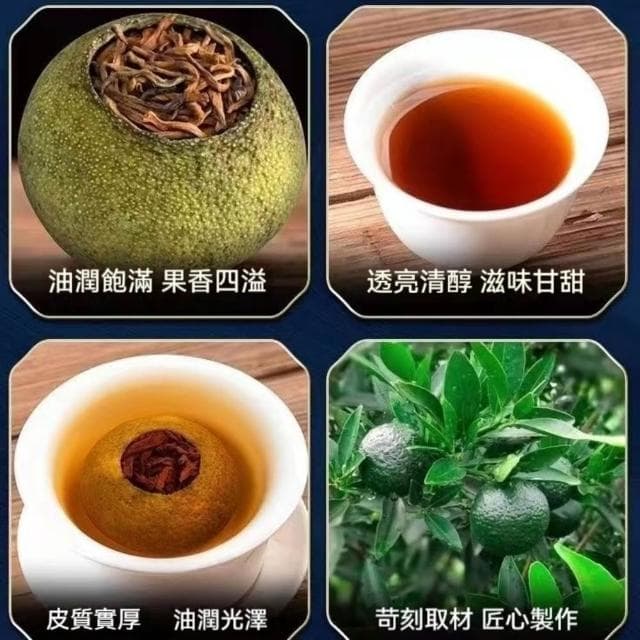 普洱小青柑 正宗新會濃香型陳皮生曬小青柑250g禮品新會小青柑普洱茶 陳皮宮廷普洱柑普茶 橘子茶 普洱茶云南宮熟茶