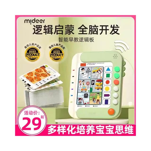mideer彌鹿兒童邏輯思考訓練機智慧學習早期教育玩俱生日禮物卡題卡