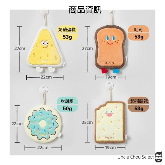 [周大叔 台灣現貨] 韓版多款可愛擦手毛巾 擦手巾 吸水擦手巾 珊瑚絨擦手巾 浴室廚房用擦手巾 兒童房 可壁掛 禮物