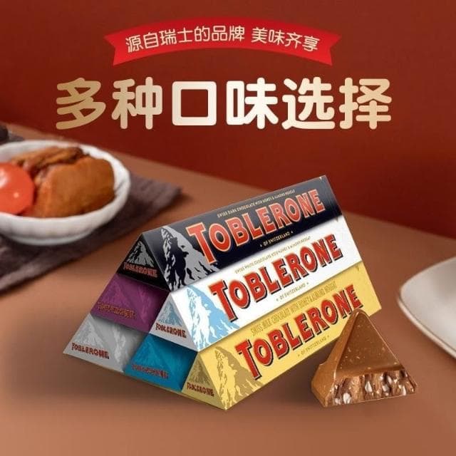 Lucky Toblerone瑞士三角黑巧克力葡萄干牛奶巧克力白巧100g