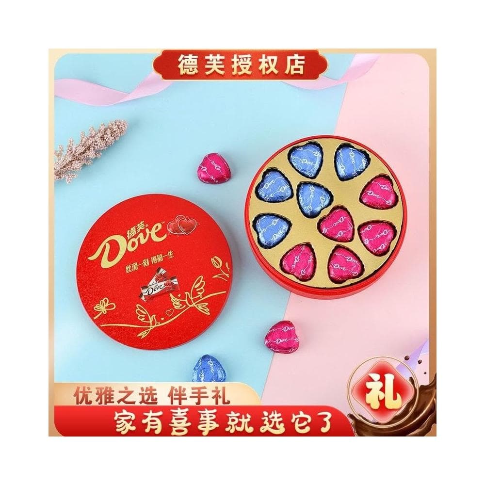 明明TW  德芙愛心巧克力送女生女朋友生日禮物訂婚結婚滿月伴手禮喜糖禮盒