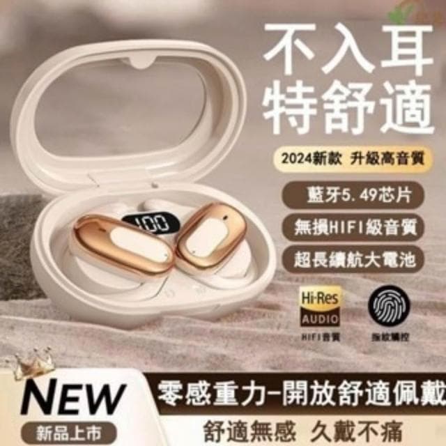 熱銷柏林耳掛式藍芽耳機 可旋轉耳機 ows開放式 骨傳導耳機 長續航 雙耳藍牙耳機 不入耳 掛耳式 運動 無線耳機