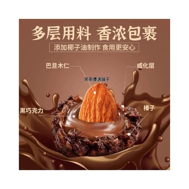 其妙純可哥脂榛仁威化黑巧克力巴旦木威化巧克力金沙球禮盒裝零食