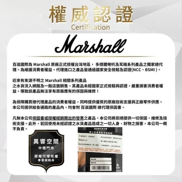 Marshall Monitor II A.N.C.主動式抗噪藍牙耳機  保固12個月+線上延長保固半年( 福利品 )