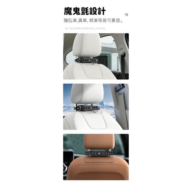 🌹闆娘精選現貨🔥汽車座椅風 排氣 通風 吹風 去除悶熱冰感颶風 魔鬼氈設計小巧便攜不卷頭髮 三檔風力獨立開關 座椅風