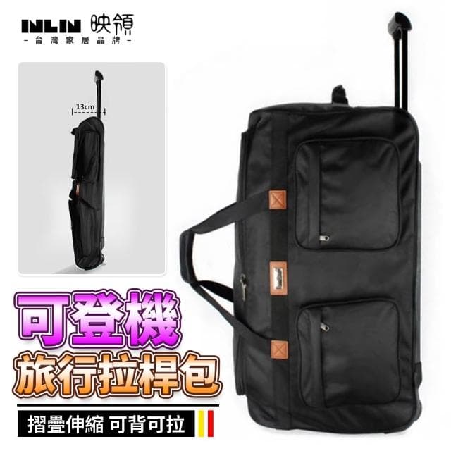 牛津布包 158航空託運包 超大容量 出國留學搬家 摺疊行李袋 拉桿旅行箱