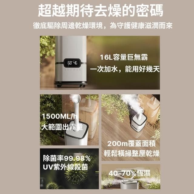 【RTAKO】16L空氣淨化加濕器 空氣加濕器  霧化機 家用大霧量加濕器 蔬果加濕器 臥室殺菌清淨機 大型工業噴霧加濕器