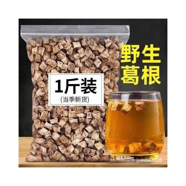 新鮮柴葛根塊 幹粉 新鮮葛根丁片泡茶水 葛根茶