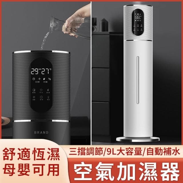 奢逸居 加濕器 增濕器 霧化機 噴霧機 加濕機 噴霧器(落地立式 智慧遙控 UV殺菌 空氣淨化 大容量)