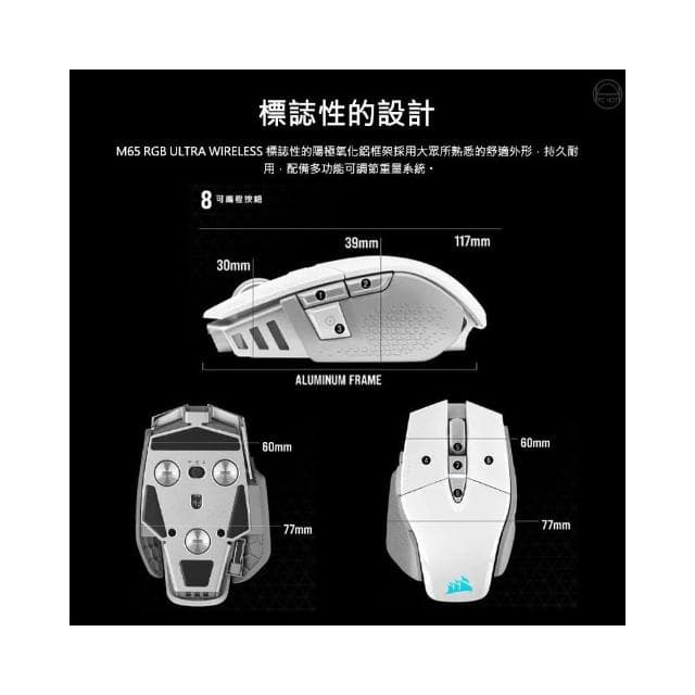 【CORSAIR 海盜船】M65 RGB Ultra Wireless 無線滑鼠(黑/白色/標誌性設計/無線連接/RGB燈光)