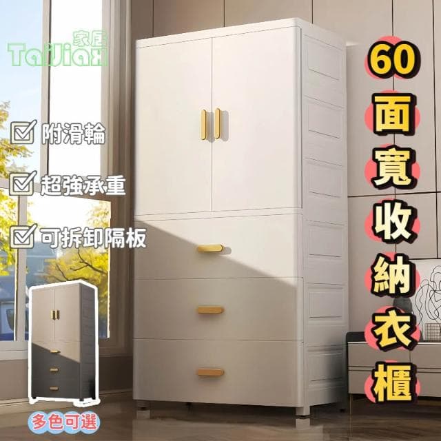 💕雙開寶寶衣櫃 嬰兒簡易衣物收納櫃 兒童小衣櫥 整理箱 塑膠家用收納櫃 儲物櫃 置物櫃 層櫃 衣物櫃 雜物櫃 五斗櫃