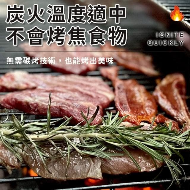 【同闆購物】速燃果木炭 中秋烤肉 無煙木炭 火種 果木炭 速燃果炭 烤肉架 木炭 烤肉 木炭烤肉 烤肉必備