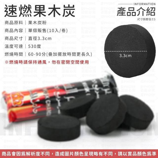 【同闆購物】速燃果木炭 中秋烤肉 無煙木炭 火種 果木炭 速燃果炭 烤肉架 木炭 烤肉 木炭烤肉 烤肉必備